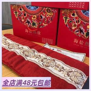 Xiao.g 电热理疗贴 包邮 全身可用 可控温 海盐电热热敷包