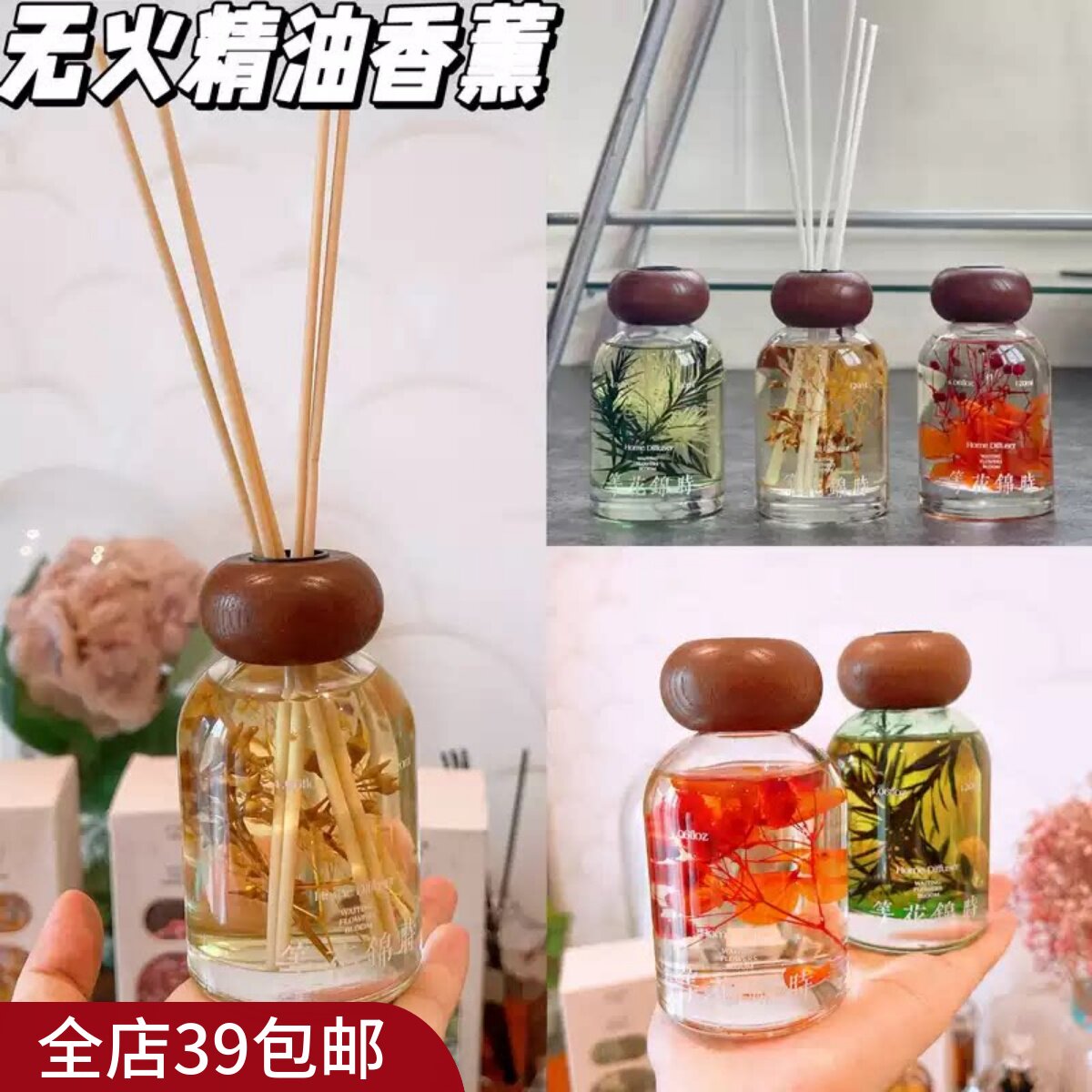 捡漏！柜子69元 高级好闻 国风等花锦时干花藤条无火香薰120ml