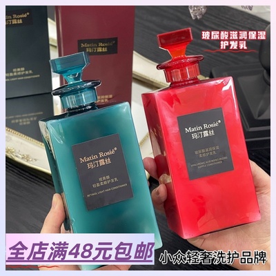 |Xiao.g| 满2包 邮 小众轻奢品牌 不做小炸毛 视黄醇玻尿酸护发乳
