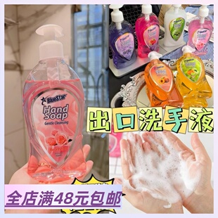 清仓白菜价 出口原单 透明瓶装温和清洁抗菌洗手液420ML全家适用