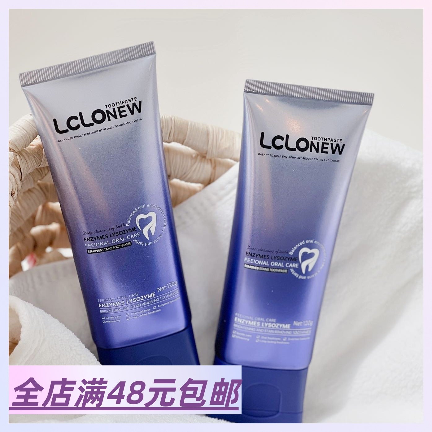 3支包 邮 酵素亮白祛渍牙膏,洗护清洁剂/卫生巾/纸/香薰,牙膏,淘宝优惠券,粉丝福利购,淘宝优惠卷