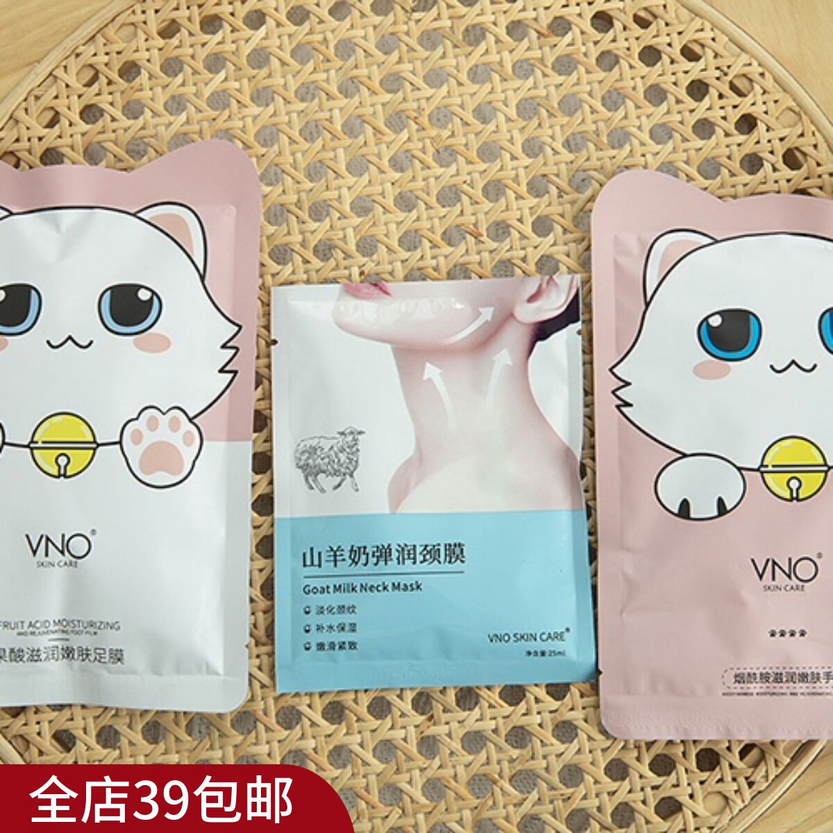 满10包 邮 烟酰胺补水手膜足膜 山羊奶颈膜