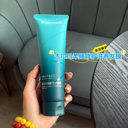 现货 满2包 邮 驯服沙发毛枯干燥夯到爆！柔顺修护滋养发膜200ml