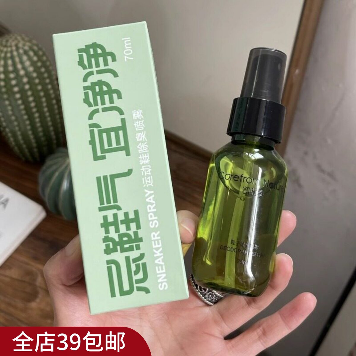现货  满3包 邮 运动鞋专用除臭喷雾！快速祛味