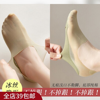 船袜隐形船袜冰丝隐形袜