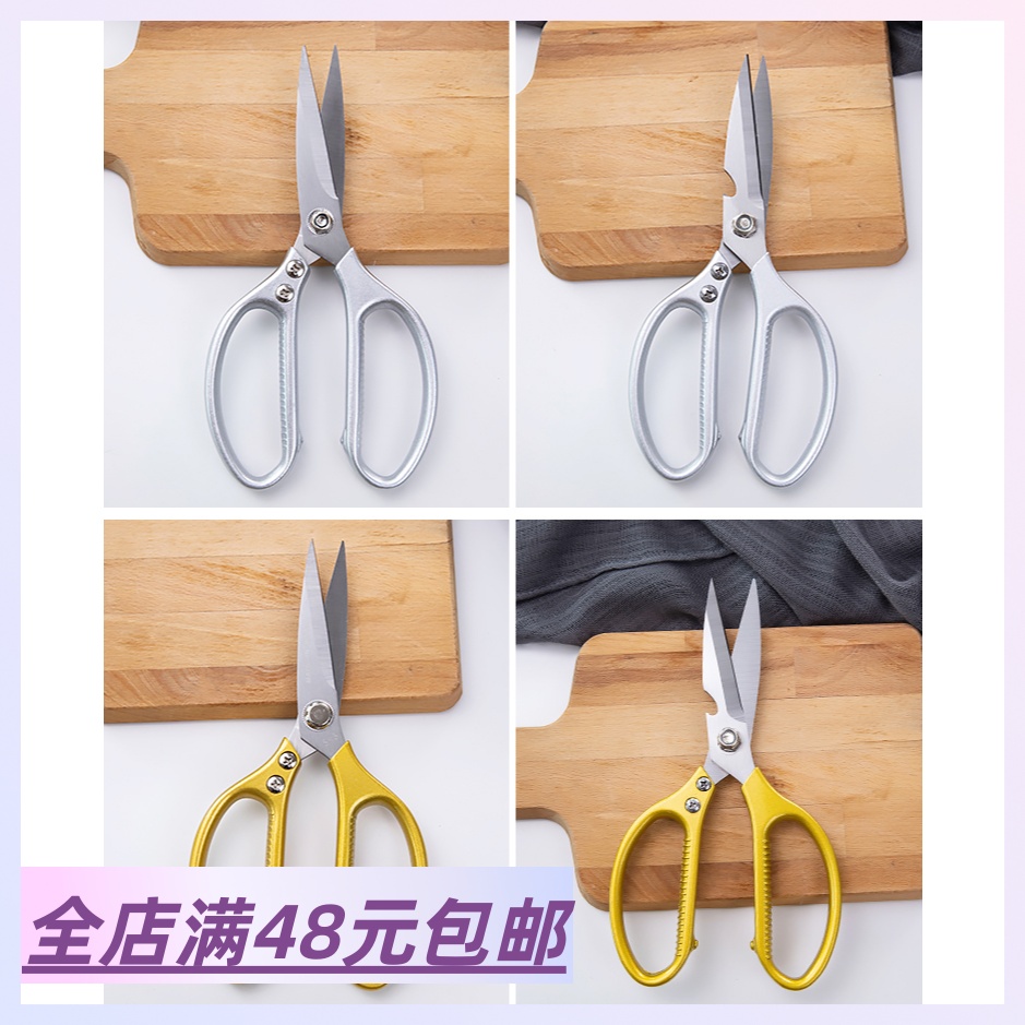 好用！铝合金厨房宝藏 剪刀强力全钢鸡骨牛肉剪多功能家用食物