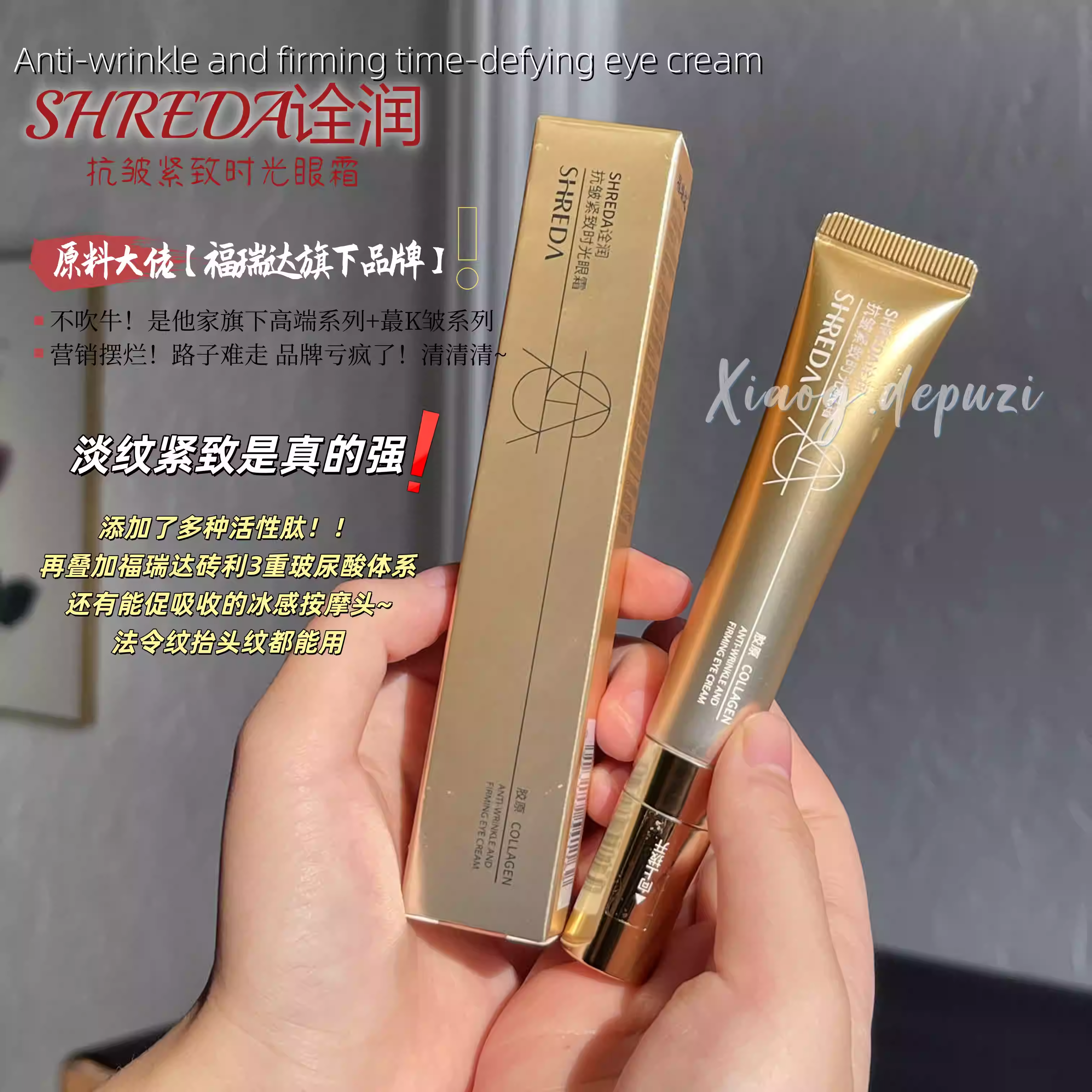 满3包 邮 品牌方真的亏麻了!! 自带冰感按摩头 紧致眼霜,美容护肤/美体/精油,眼霜,淘宝优惠券,粉丝福利购,淘宝优惠卷