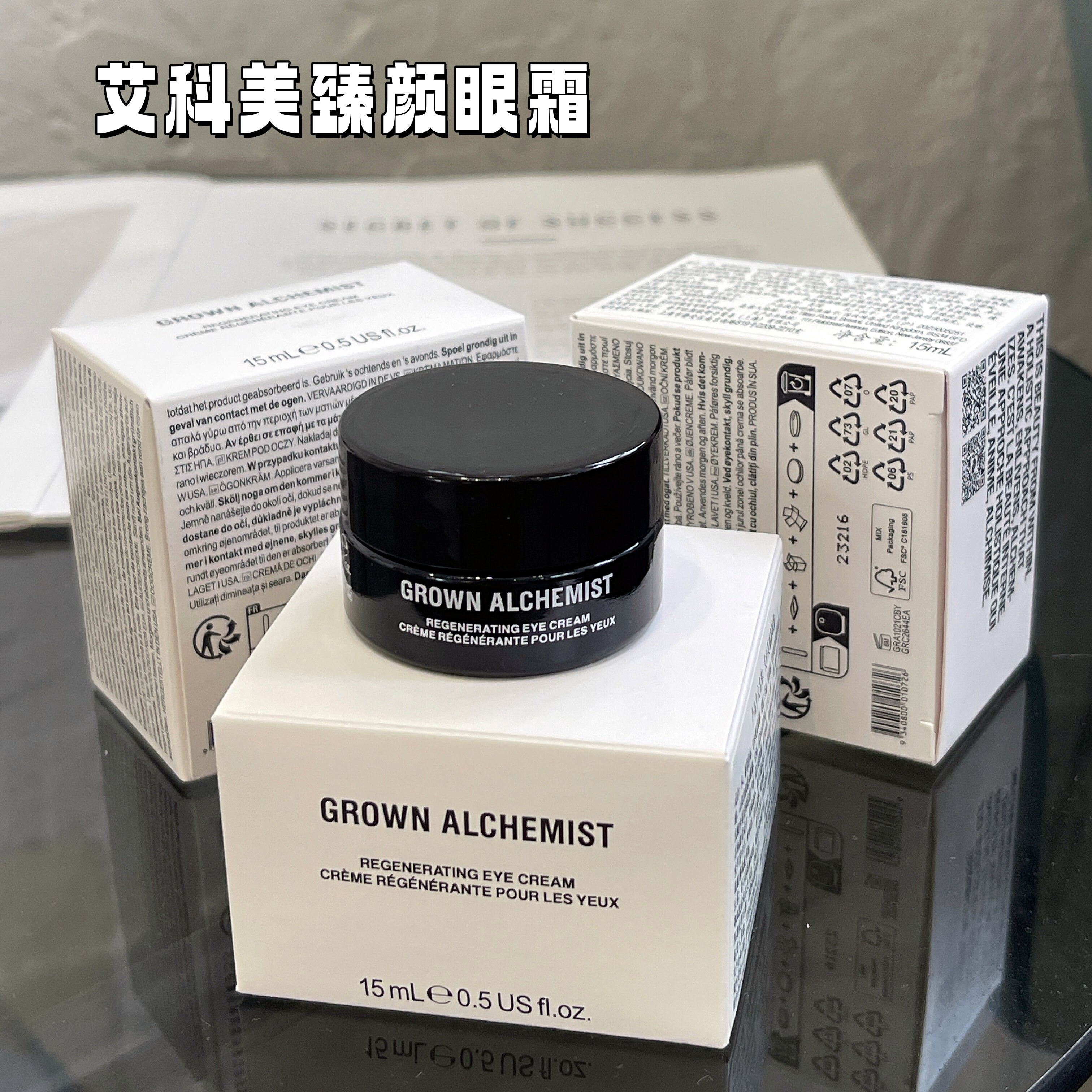 现货 包邮 源700+ 植萃系高端护肤品牌!GA黑罐眼霜 臻颜眼霜15ml
