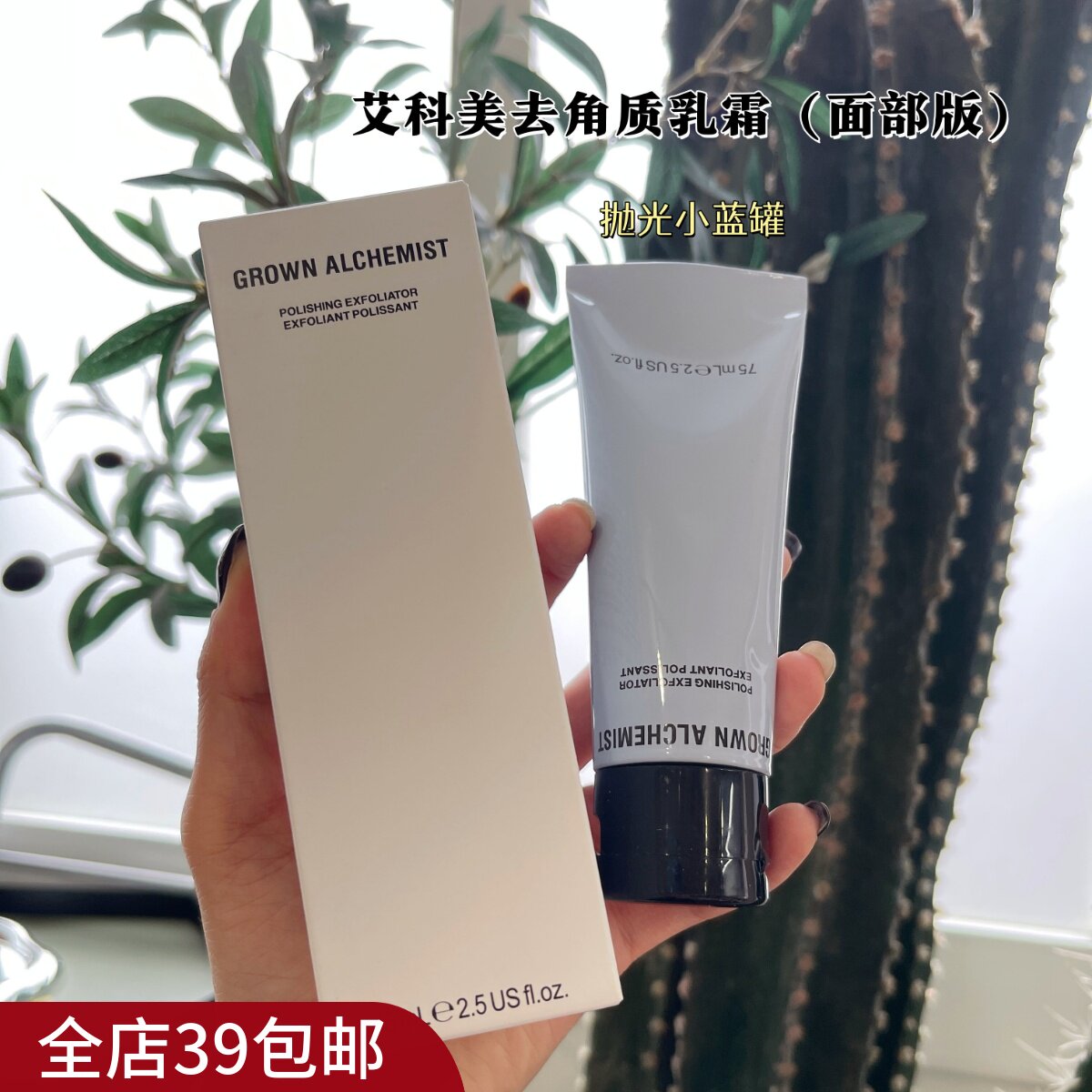 现货 包邮 给脸部做一场&ldquo;大扫除&rdquo;面部去角质乳霜 抛光小蓝罐