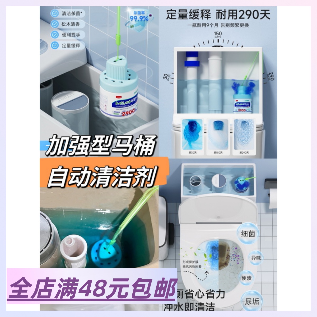 2瓶一组 出日单升级小蓝罐马桶自动清洁剂厕所除臭去异味杀菌清洁