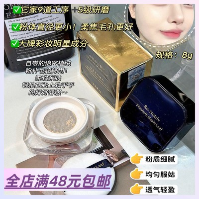 2个包 邮 薅羊毛 好气色散粉定妆粉持久不脱妆防晒蜜粉饼控油