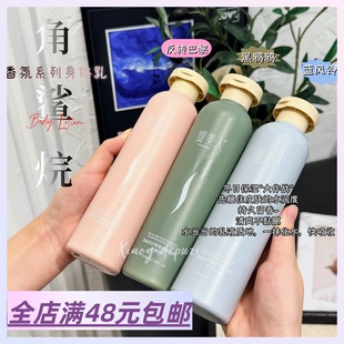 大牌体香也是具象化了 现货 邮 满3包 角鲨烷香氛身体乳 Xiao.g