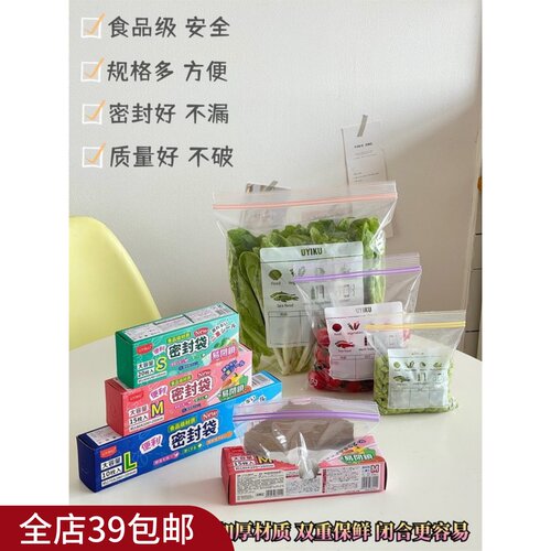 自留保鲜袋冷藏防串味水果分装