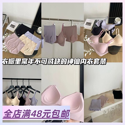 包邮    热卖提拉解压内衣套装510#字母肩带无痕透气聚拢