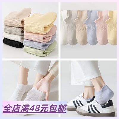 |Xiao.g|满5包 邮 网眼后提跟半隐形女袜 夏季纯色短袜