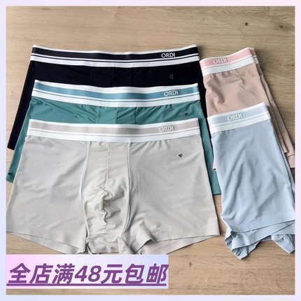 5条装！台湾45年品牌！原单尾货7A抑菌大U囊男士冰丝无痕平角内裤