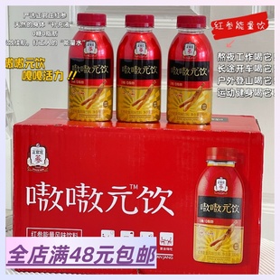 0糖0脂肪 现货 气开挂 让身体满满元 红参能量风味健康饮 Xiao.g