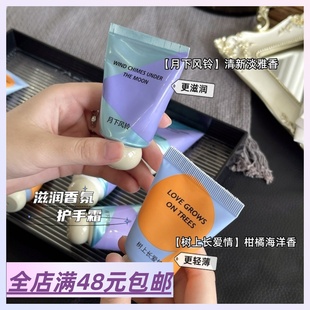 现货|Xiao.g|小胖墩护手霜！小小个位数巨好用 秋冬滋润护手霜