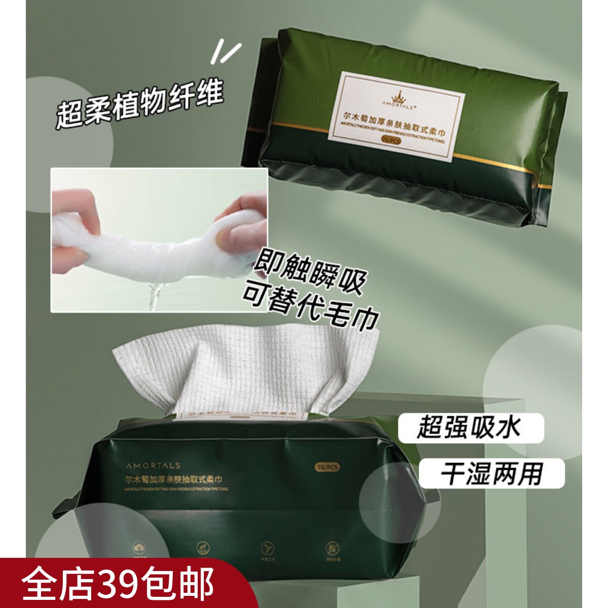 尔木萄加厚抽取式洗脸巾美容巾擦脸巾卷筒洁面巾家用棉柔巾纯棉女