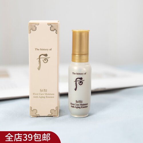 3件包 邮 清颜顺滑精华液8ml 秘贴循环导入精华
