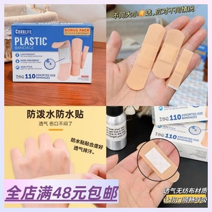组合 三款 多用途磨脚贴防泼水创口tie 110片 出口原单