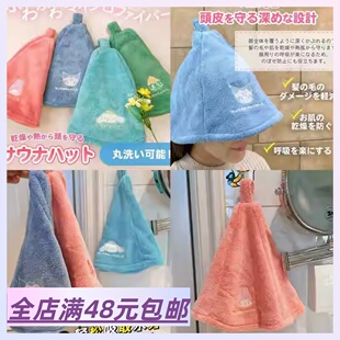 清仓白菜价 出日单!萌系桑拿房汗蒸房护发帽 干发帽擦手巾两用