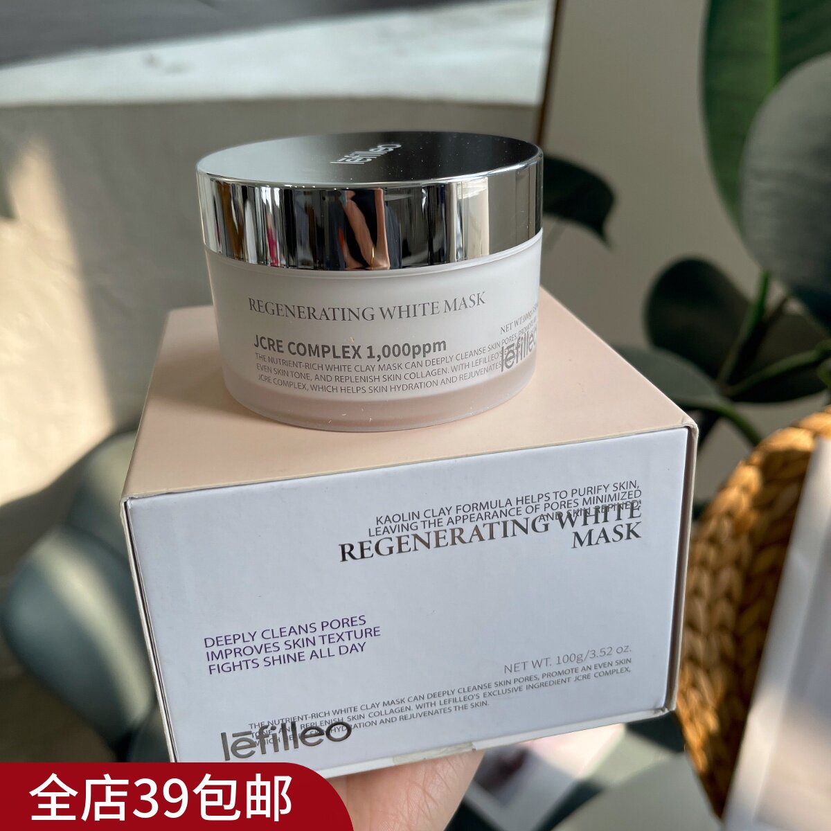 现货 包邮 好皮肤稳了~韩国院线高端涂抹面膜!白晶番茄光子泥膜