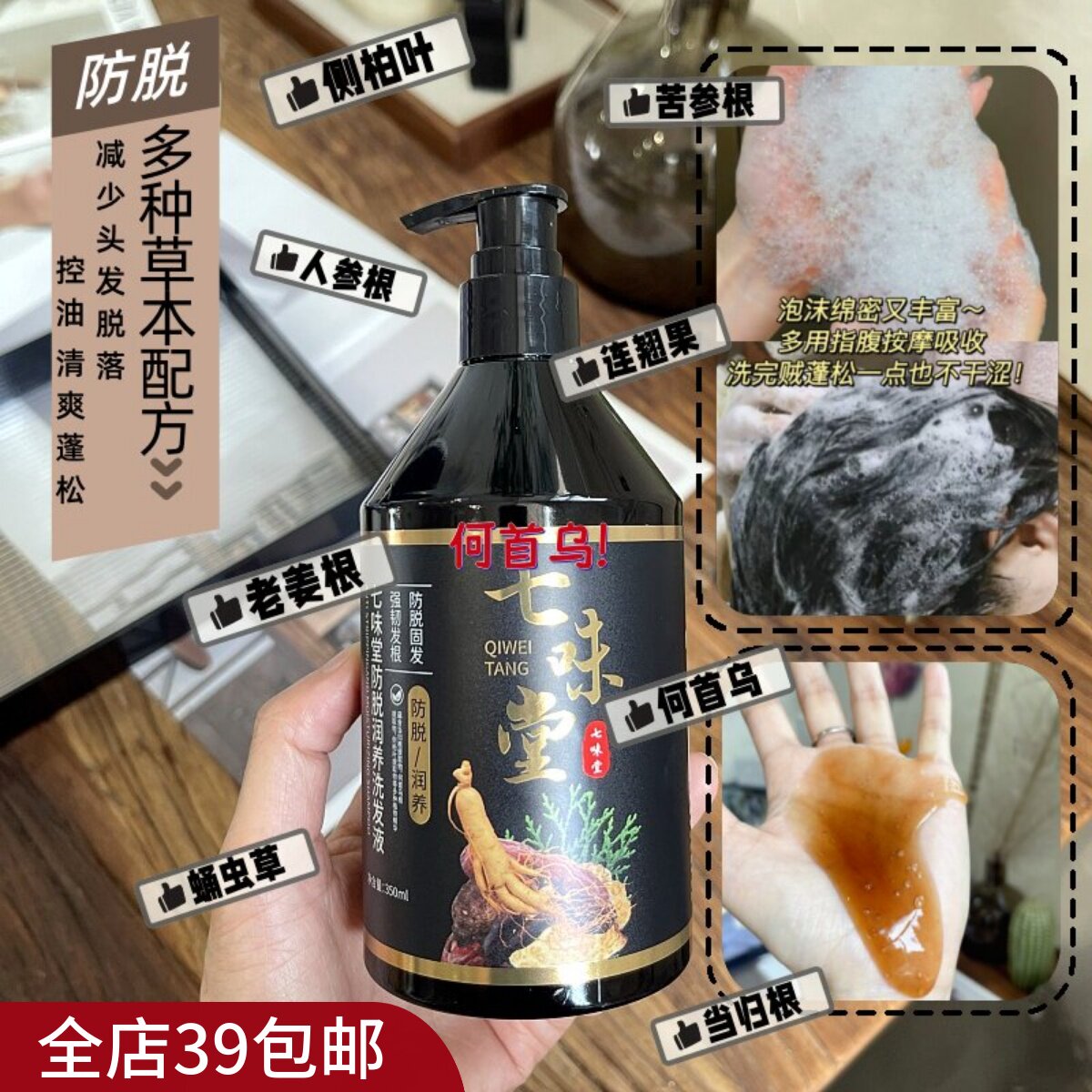 现货|Xiao.g|满2包 邮 持育发特证上岗！汉方植萃养发洗发水