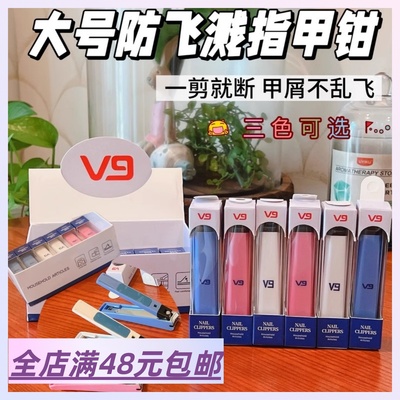 出口 家用好物！好用到飞起~大号防飞溅指甲钳男女修甲工具带锉刀