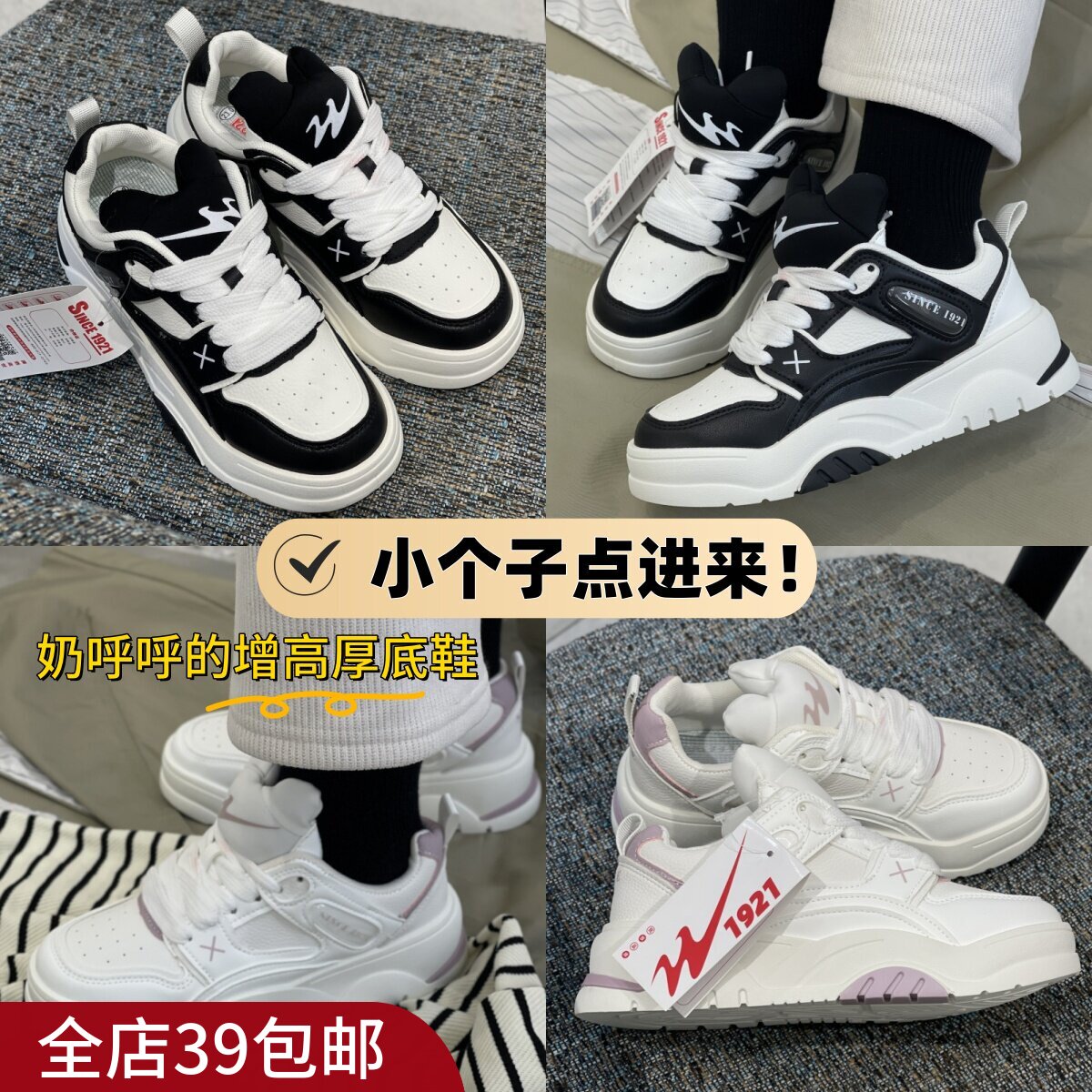 |Xiao.g| 包邮 女士松糕厚底鞋 拼色兔耳朵熊猫鞋