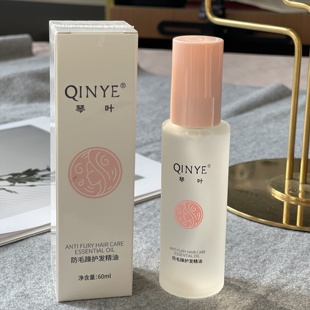 现货 养出缎光不毛糙的头发! 防毛糙防静电毛躁护发精油