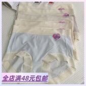 Xiao.g 满4包 邮 现货 60支云感棉女士中腰内裤 超软糯