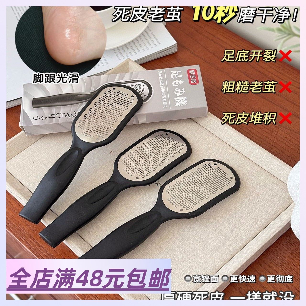 2个包 邮 足底去角质神器 轻松去死皮老茧用完脚后跟滑溜溜的,家庭/个人清洁工具,搓脚板/洗脚刷/磨脚石,淘宝优惠券,粉丝福利购,淘宝优惠卷