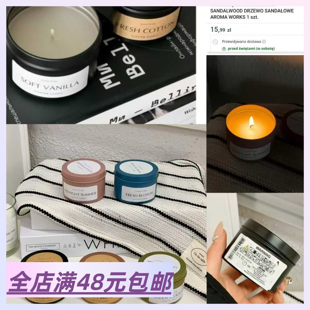 |Xiao.g|满4包 邮 点上1罐香香的香薰蜡烛~出口单 香氛蜡烛大豆蜡