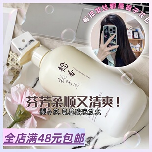Xiao.g 栀子花氨基酸洗发水 满2包 三天不洗头也香 控油 邮 现货