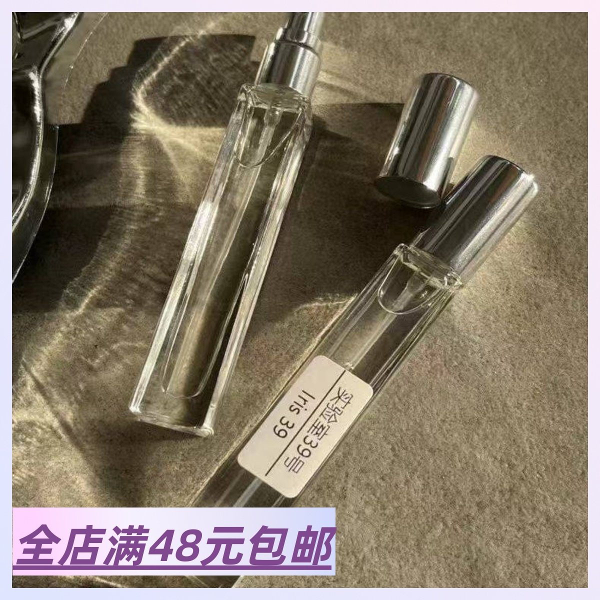 【2支起拍 包邮】热门的 冷门的都有！包邮 原料大厂制香 高还原,彩妆/香水/美妆工具,香水,淘宝优惠券,粉丝福利购,淘宝优惠卷