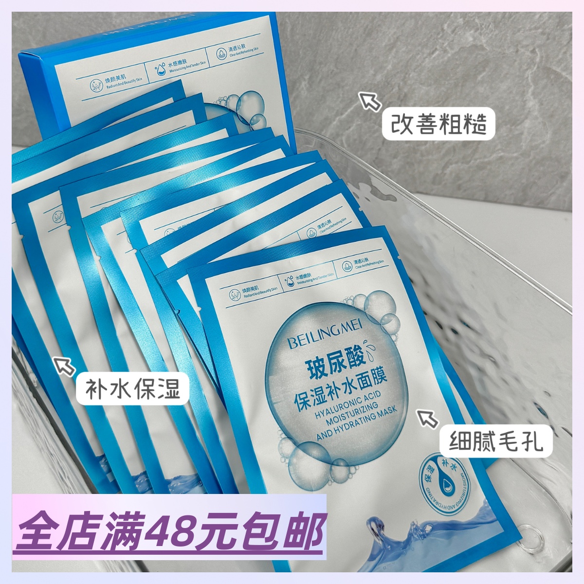|Xiao.g|满3包 邮 干燥缺水肌有福了！玻尿酸保湿补水面膜 强补水