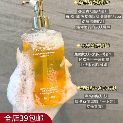 包 邮  英国原装进口 院线SPA级净澈香氛沐浴油330ml