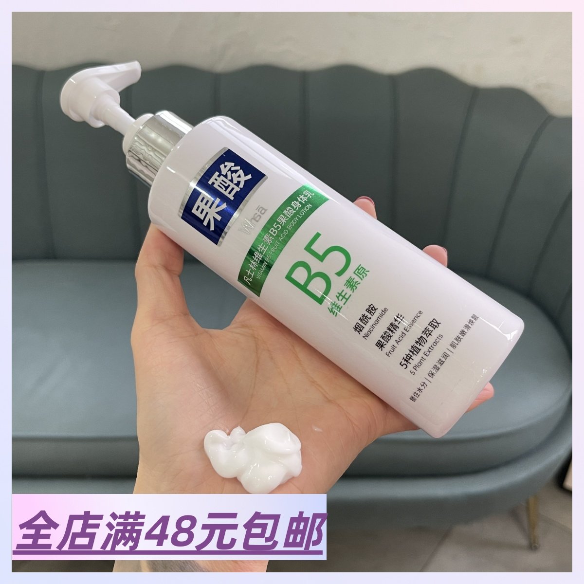 现货 满2包 邮 凡士林维生素B5果酸身体乳 保湿滋润软化角质