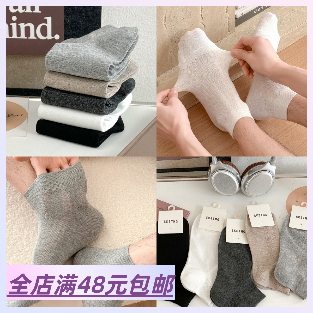 |Xiao.g|满5包 邮 男士基础色系！2025新款春夏男士薄款短袜