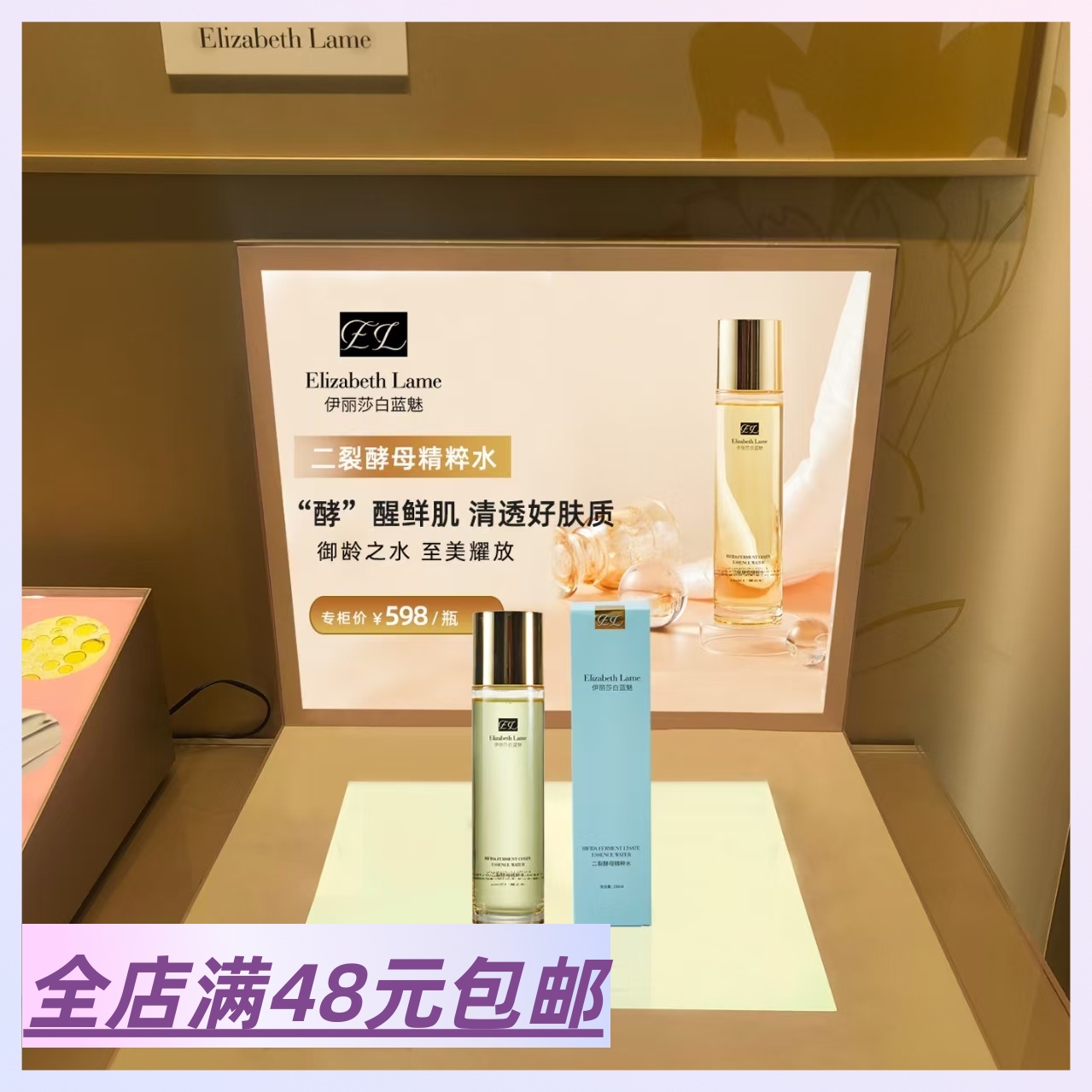 2瓶包 邮贵妇级别98%高浓度二裂酵母精粹水爽肤水非喷雾保湿精华