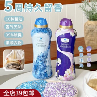包邮 衣物留香珠 蕴含10种天然精油 香气纯正不刺鼻1.5kg