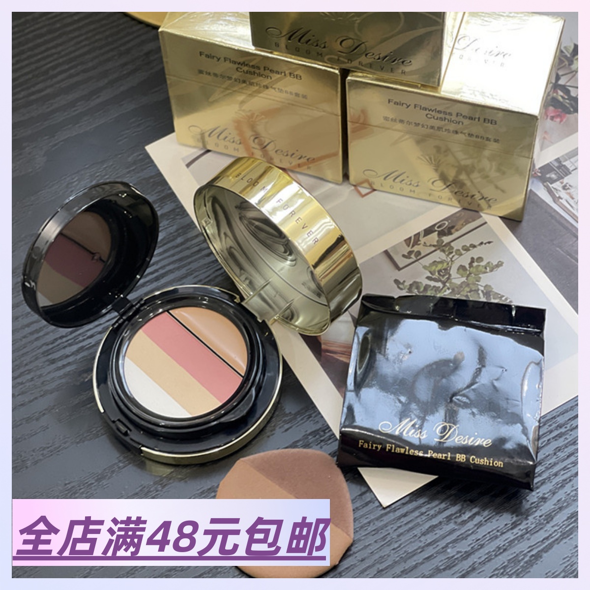 【腮红/定妆/遮瑕+气垫都有了】满2包 邮 美肌珍珠气垫多效BB霜