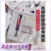 满30片包 邮 全脸可用面部小熨斗水光充盈紫熨斗眼霜1.5ml