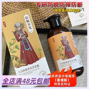 现货|Xiao.g|满2包 邮 持证防脱！靠谱！草本防脱育发洗发露 控油
