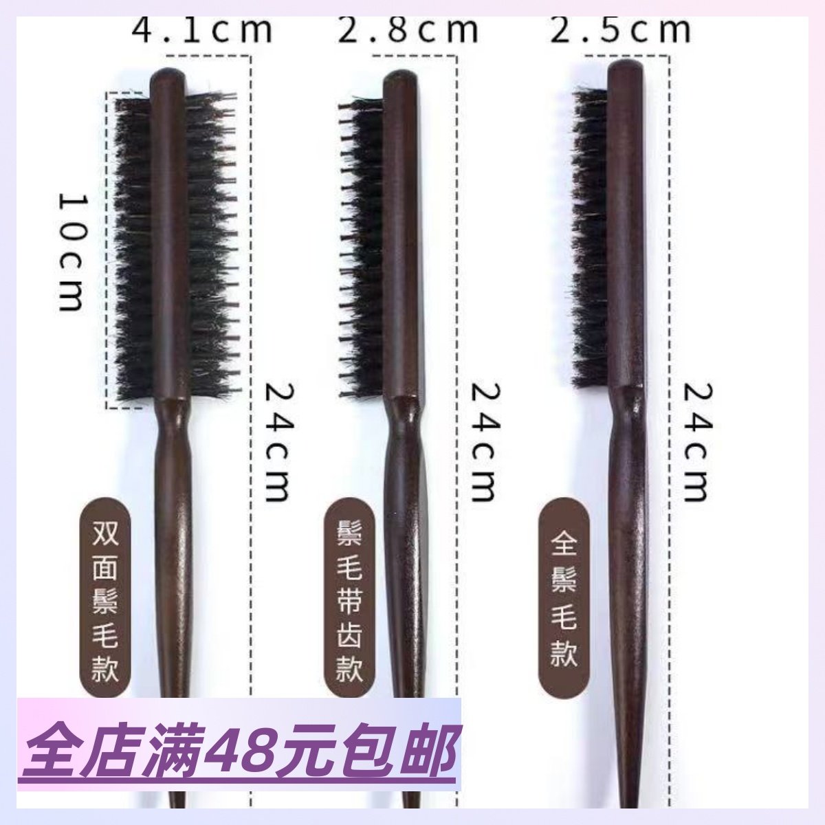 扁塌发救星，三排猪鬃毛尖尾实木梳,家庭/个人清洁工具,梳子/化妆梳/按摩梳,淘宝优惠券,粉丝福利购,淘宝优惠卷