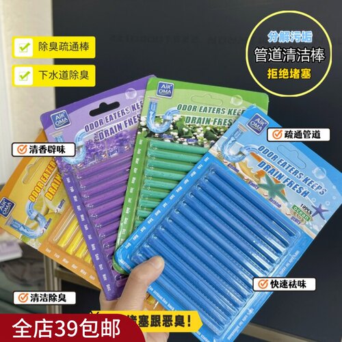 |Xiao.g|下水道不在反复有臭味！管道清洁棒 下水道疏通 除臭棒 - 封面