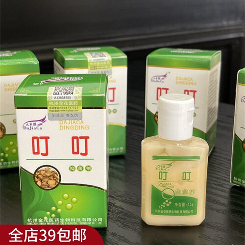 百草止痒膏婴幼儿蚊虫叮咬