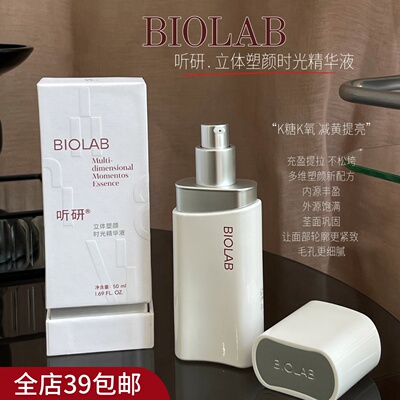 现货 告别脸部垂感！偏临期巨好价 淡纹建构精华液 正装50ml