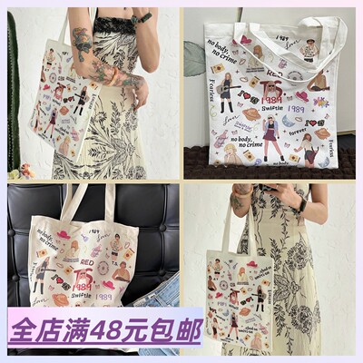 2个包 邮 福利款！外贸订单！ 泰勒斯威夫特霉霉周边帆布包
